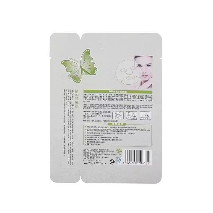 Recyclable Aluminum Foil Facial Mask Bags - Image 3